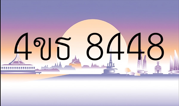 4ขธ 8448